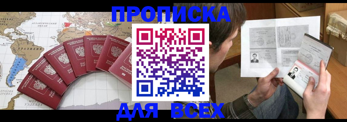 где прописаться в Дубне