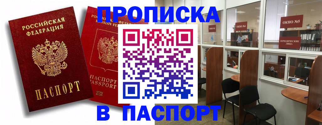 временная регистрация надежно в Дубне