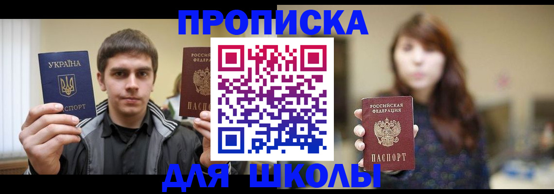 временная регистрация надежно в Дубне