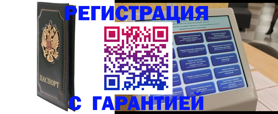 временная регистрация надежно в Дубне