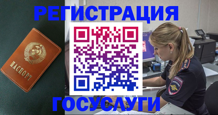 купить прописку в Дубне