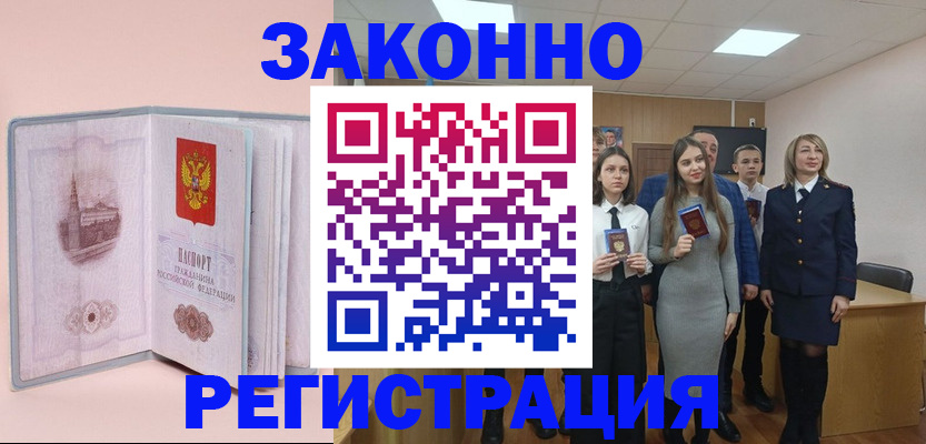 прописка для кредита в Дубне