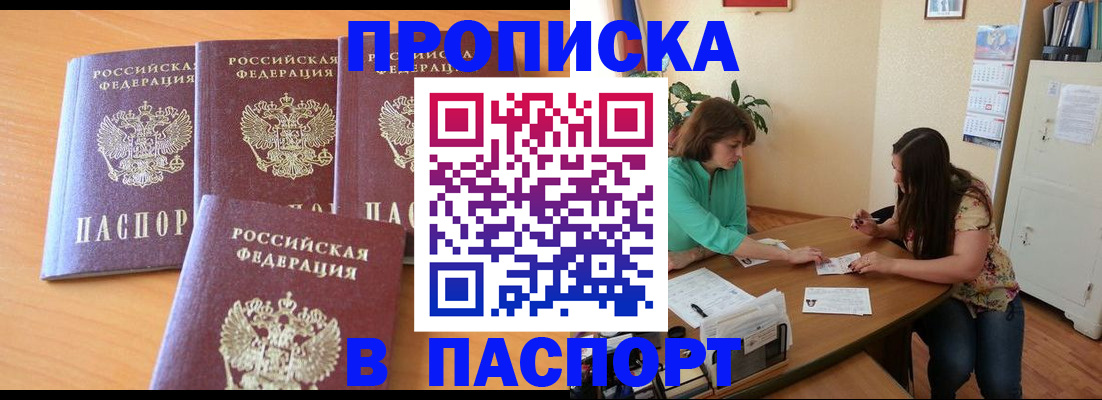 временная регистрация собственник в Дубне